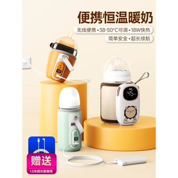 通用奶瓶保溫套usb充電便攜溫奶貝親暖奶器加熱恒溫奶瓶夜奶神器