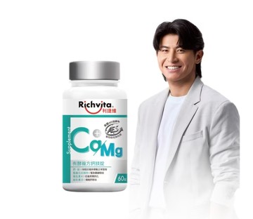 利捷維有酵複方鈣鎂錠60錠