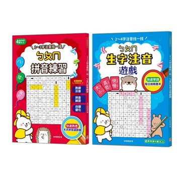 幼福_1～3字注音找一找，ㄅㄆㄇ拼音練習／2～4字注音找一找，ㄅㄆㄇ生字注音遊戲