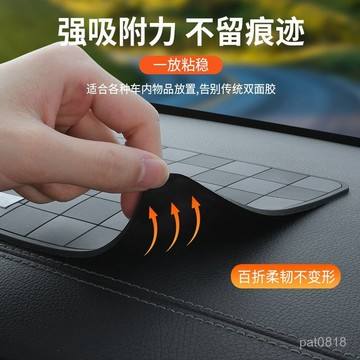 【店鋪熱銷】車型通用 車用防滑墊 止滑墊 防滑墊 汽車 抗曬 耐高溫 手機 置物墊 汽車防滑貼 止滑貼