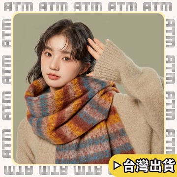 🔥臺灣出貨🔥可開發票✅輕飾時光2026新款格子挪威條紋圍巾女秋冬韓系冬季高級感保暖圍脖氛圍感