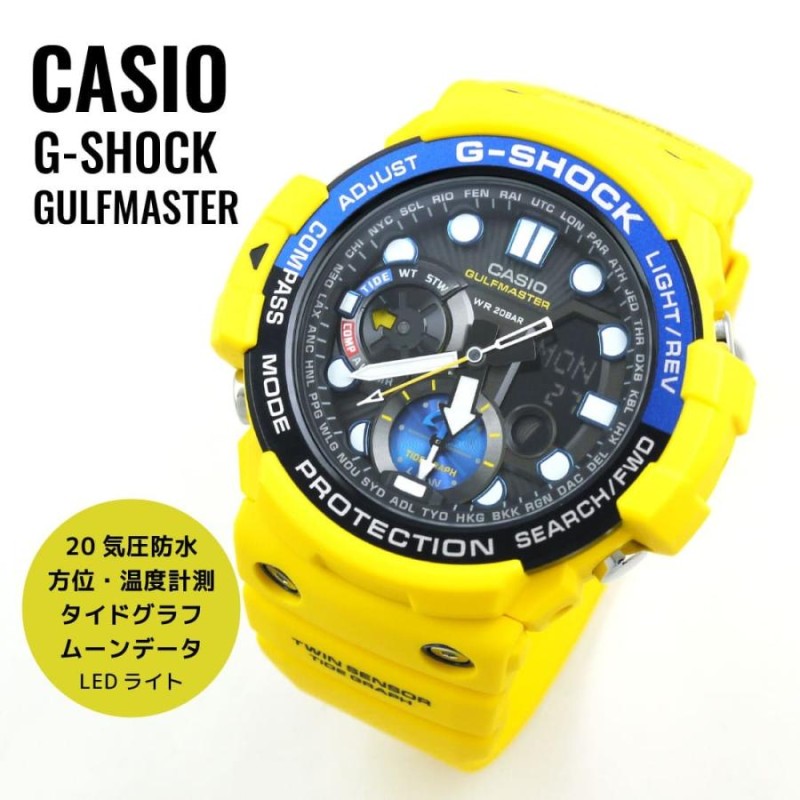 CASIO カシオ G-SHOCK Gショック GULFMASTER ガルフマスターシリーズ GN-1000-9A ブラック×イエロー 海外モデル  腕時計 | LINEブランドカタログ