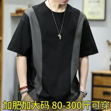 【夏季】 140公斤超大碼超寬鬆短袖t恤男 透氣上衣服半袖短袖體恤帥氣男撞色拼接帥