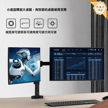 【360°萬向旋轉】顯示器支架 電腦支架 顯示器支臂 桌面支架 夾具鎖孔安裝 13-27英寸適用 辦公電競必備 節省空間