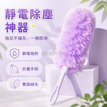 台灣出貨 靜電除塵蟬 可伸縮桿 雙面替換布套 折疊手柄 書櫃牆面車內鍵盤清潔 一次性不掉灰