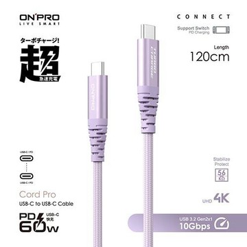 ONPRO Cord Pro USB-C to C PD60W 快充傳輸線 1.2M 紫鈦色