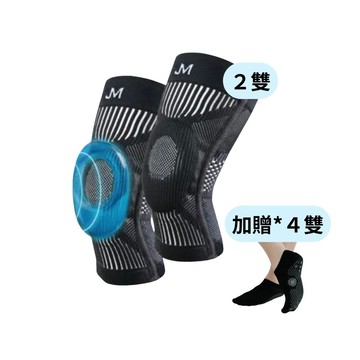 X-PRO雙膝神盾 2雙｜贈4雙能量襪