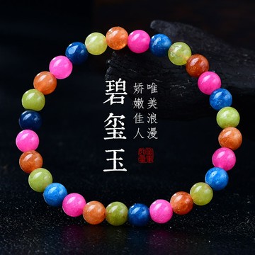 天然碧璽玉石手鍊手串 巴西老料糖果色手鍊手串 彩色石英質玉水晶手鏈飾品 時尚百搭圓珠串珠手鍊手串 本命年轉運珠手鍊