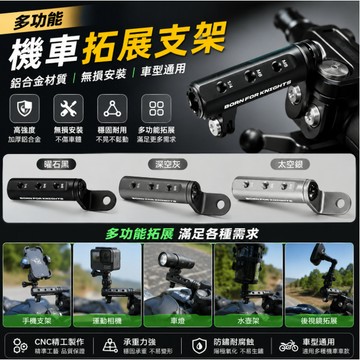 新款【upton】摩托車後視鏡座支架鋁合金延伸底座橫杆踏板電動車後視鏡拓展支架