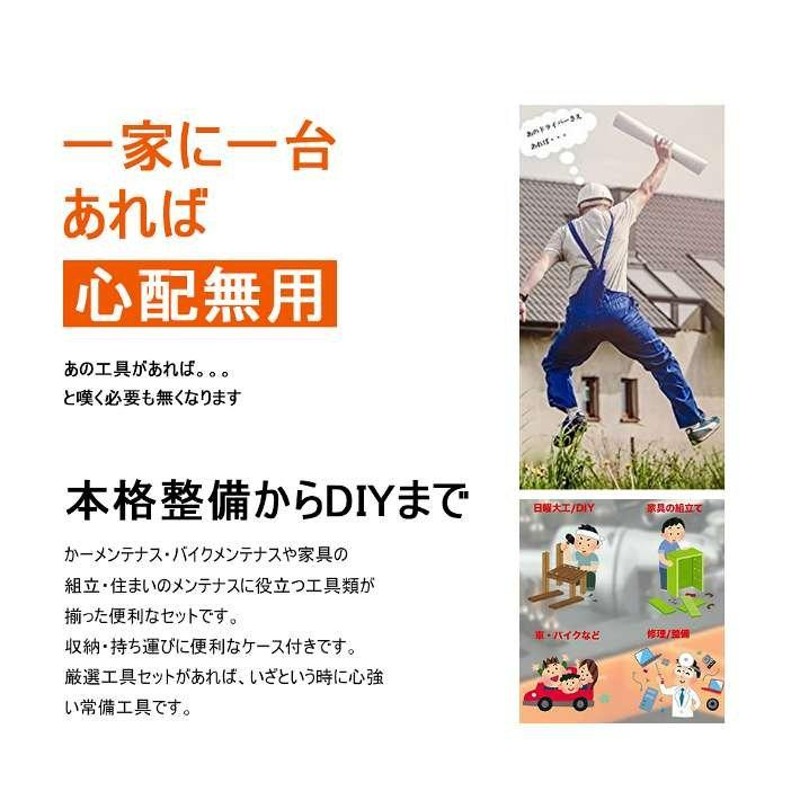 工具 セット 103点 工具箱 収納ケース ツールボックス 家庭用 DIY 事務