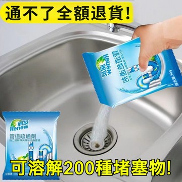管道疏通劑 馬桶廚房水管疏通粉 馬桶疏通劑 馬桶堵塞通馬桶 馬桶清潔劑 馬桶疏通器 水管疏通劑