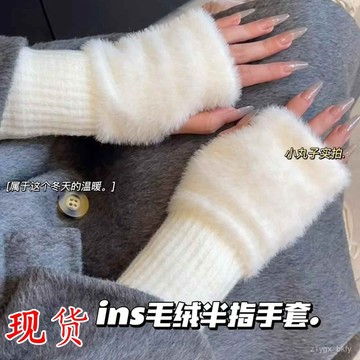 🔥臺灣出貨🔥半露指觸屏毛絨手套女冬季保暖加絨厚半截學生寫字無指針織護腕套