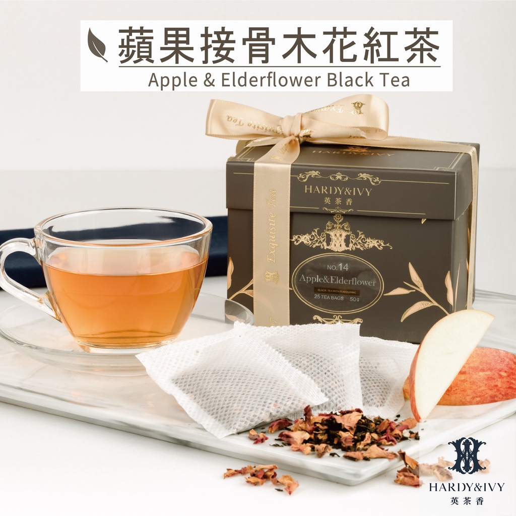 英茶香 蘋果接骨木花紅茶25入大葉裸茶包花果茶果茶 蝦皮商城 Line購物