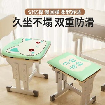 坐墊學生教室椅子座墊凳子墊子宿舍椅墊卡通記憶屁股加厚久坐屁墊