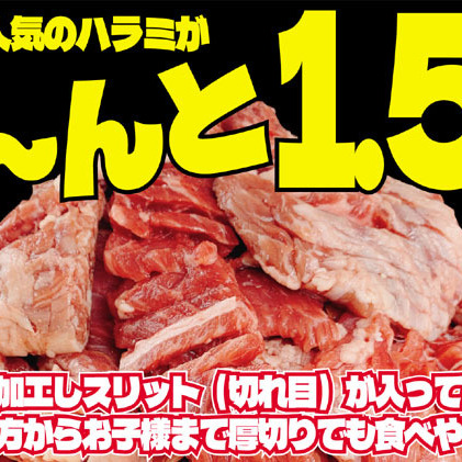 訳あり 牛肉 柔らか 厚切り 牛ハラミ ステーキ 塩仕込み 計1.5kg 500g×3p 配送不可 離島