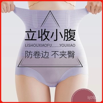 高腰收腹內褲 提臀塑形內褲 冰絲無痕內褲 收腹褲 束腹褲 大碼女生內褲 塑身內褲 束腰內褲 塑身褲 夏季涼感內褲