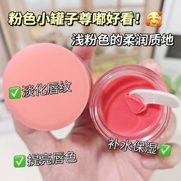 嫩瘋！嬰兒唇護唇膏 唇膜 睡眠唇膜 睡眠護唇膏 潤唇膏 蜜桃唇膜 淡化唇紋 修護保濕 補水滋潤去死皮 防幹裂日夜唇膜學生