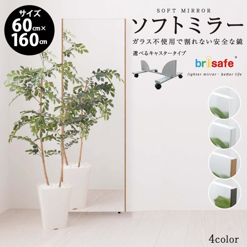 楽天市場】【エントリーでP10倍】全身鏡 フィルムミラー 割れ