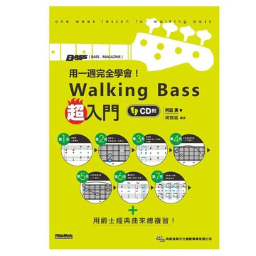 【老羊樂器店】開發票 459707 典絃 Walking BASS 超入門 附CD 電貝斯 貝斯 BASS 教材