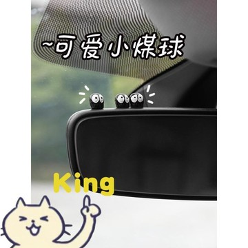 【雖貴但值得】小煤球車載擺件 可愛車內飾品 中控台裝飾 後視鏡掛飾 出風口夾 女生副駕治愈毛絨公仔 毛絨迷你車飾 出風口