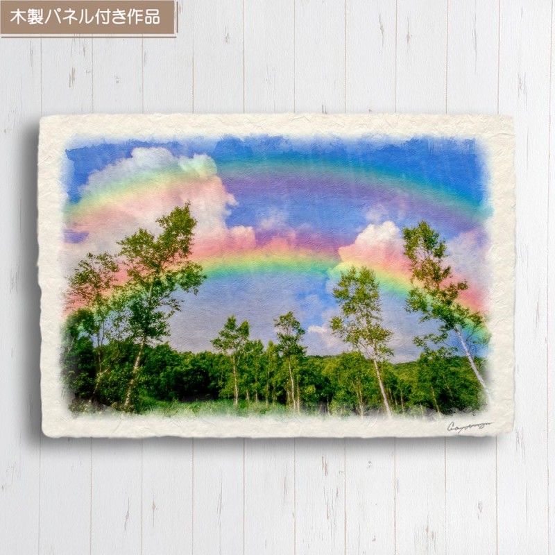 風水 玄関 絵 金運 絵画 トイレ 和紙の絵写真 夏 木 森 青 高原 「虹と入道雲と白樺林」 | LINEブランドカタログ