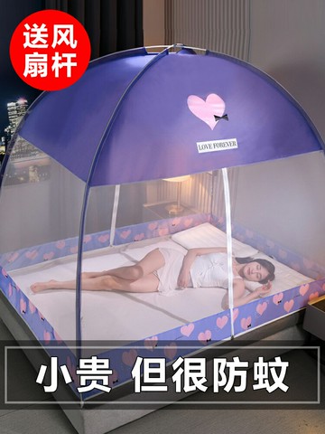 2021年新款蒙古包蚊帳夏天家用免安裝可折疊學生宿舍兒童防摔防塵