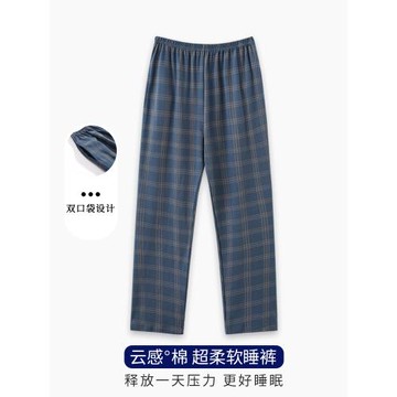 浪莎純棉睡褲男士春秋夏季長褲全棉薄款格子大碼可外穿男款家居褲