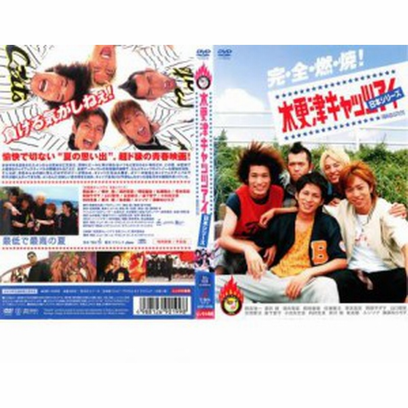 木更津キャッツアイ日本シリーズ 怖