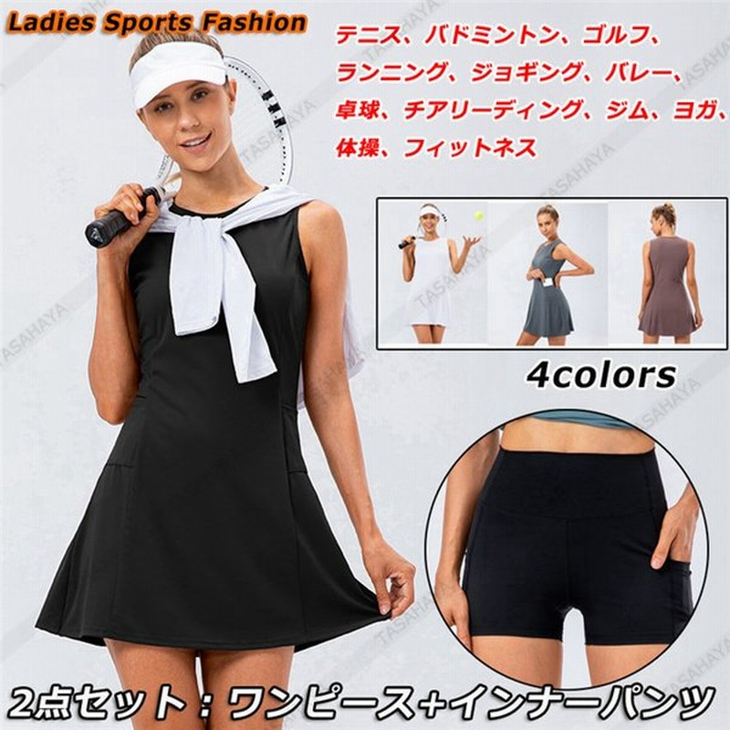 ワンピース ショーツ セットアップ レディース ドレス テニスウェア テニススカート ヨガウェア ゴルフウェア スポーツ 吸汗速乾 アクティブ ポケットあり 運動 通販 Lineポイント最大get Lineショッピング