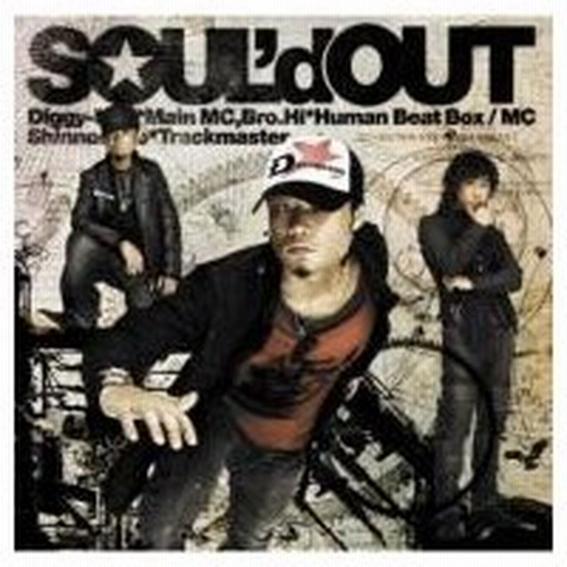 Soul D Out ソールドアウト Cozmic Travel Cd Maxi 通販 Lineポイント最大0 5 Get Lineショッピング