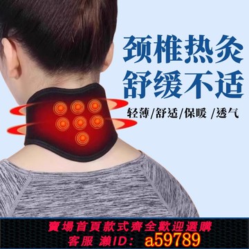 【台灣公司 可打統編】磁石護頸帶頸椎脖套熱敷理療頸部艾草發熱保暖護脖子神器頸托男女