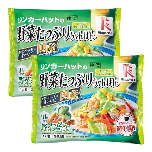 ◆リンガーハット 野菜たっぷりちゃんぽん 5食セット メーカー直送 ▼返品・キャンセル不可