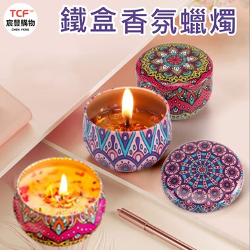 鐵罐香薰蠟燭 香氛蠟燭 浪漫花語小蠟燭 圓形鐵罐 大豆蠟蠟燭 蠟燭罐 馬口鐵盒 蠟燭盒