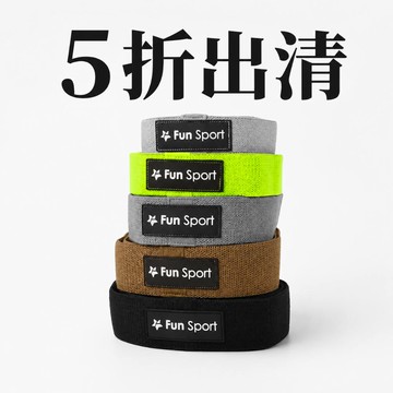 一代出清！超級教練-高彈棉織彈力繩(單條組) -重訓阻力帶/健身彈力圈/長版阻力帶圈/棉質彈力帶-Fun Sport