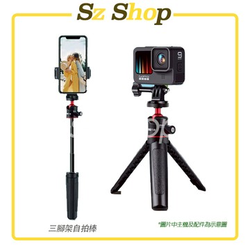 迷你三腳架鋁合金自拍棒 / 三腳架自拍棒 / 運動相機自拍棒 / 手機自拍棒 / 運動相機三腳架 / 手機桌面支架