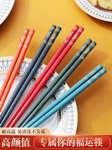 彩色福字抗菌彩色合金筷一家人用筷子家庭套裝防滑高檔創意公筷