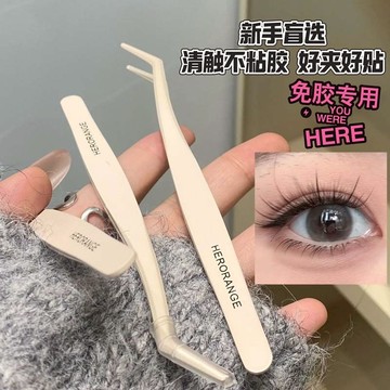 防粘 鑷子 不粘膠 金羽夾 專業嫁接 免膠 假睫毛 專用鑷子 居家美睫神器 手殘黨友好 便於收納 高硬度防鏽 精準夾取X