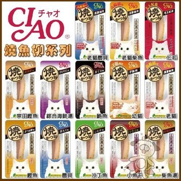 日本CIAO《燒魚柳條系列單包》30g