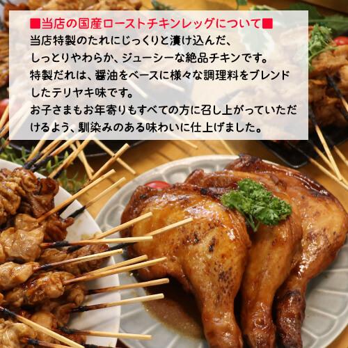 焼き上げ済 年末年始 国産 ローストチキン レッグ 12本 テリヤキ 和風 クリスマス お正月 12人前 パーティー オードブル 骨付き肉 温めるだけ 簡単調理