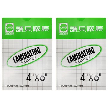 SCHMIDT 司密特 80u護貝膠膜 2入 PET+EVA  110 x 160mm  200張