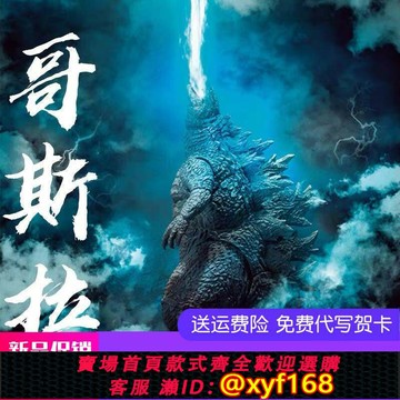 {保固一年 可打統編}shm電影版關節可動紅蓮機械哥斯拉大戰金剛怪獸之王手辦模型玩具
