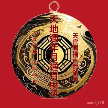 🙏🏻紫南宮過爐 開光🔥放在包裏【開慧根】孩子愛學習文曲星金榜題名學習進步鑰匙扣掛件 VC5A