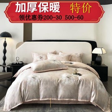 金太陽40支鉑金艾陽絨活性印花四件套天絲棉磨毛簡約秋冬床品套件