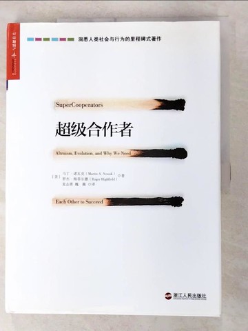 【書寶二手書T9／社會_JM7】超級合作者_簡體_（美）馬丁·諾瓦克