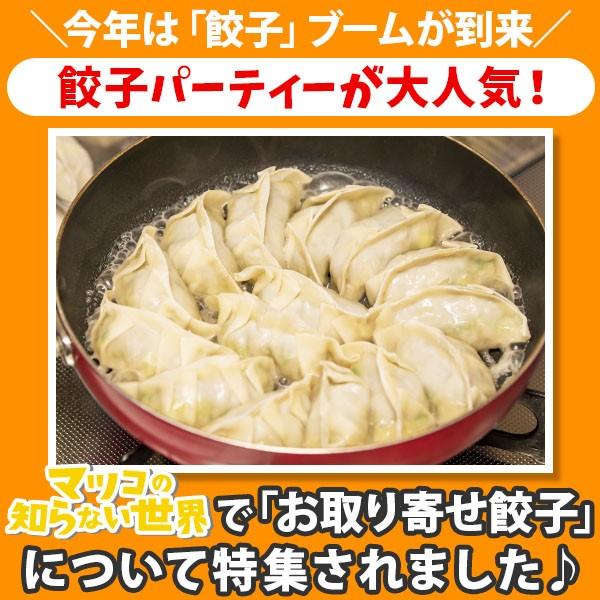 御歳暮 業務用 餃子 冷凍 国産 60個 ひじき ぎょうざ お取り寄せグルメ ギフト おつまみ 冷凍餃子 食べ物 ヨコミゾ