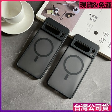 台灣》日本頂級magsafe磁吸谷歌 Google pixel 7 8 9 10Pro XL防摔手機殼透明商務磨砂保護套