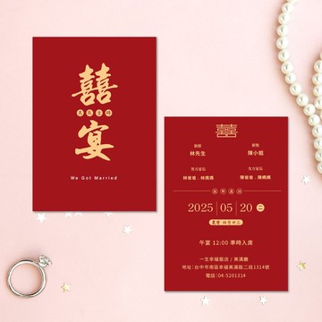 客製婚禮喜帖・囍字設計邀請卡・明信片喜帖・含喜帖信封(MA027)