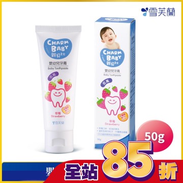 雪芙蘭親貝比嬰幼兒牙膏-草莓(低氟配方)50g