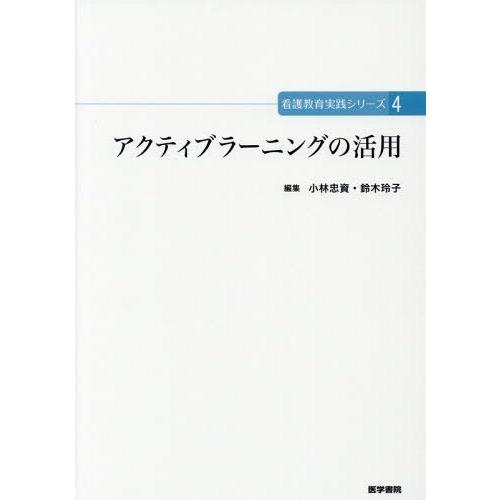 看護教育実践シリーズ