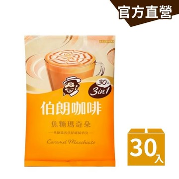 【MR.BROWN 伯朗】三合一焦糖瑪琪朵風味-30入/袋｜官方直營